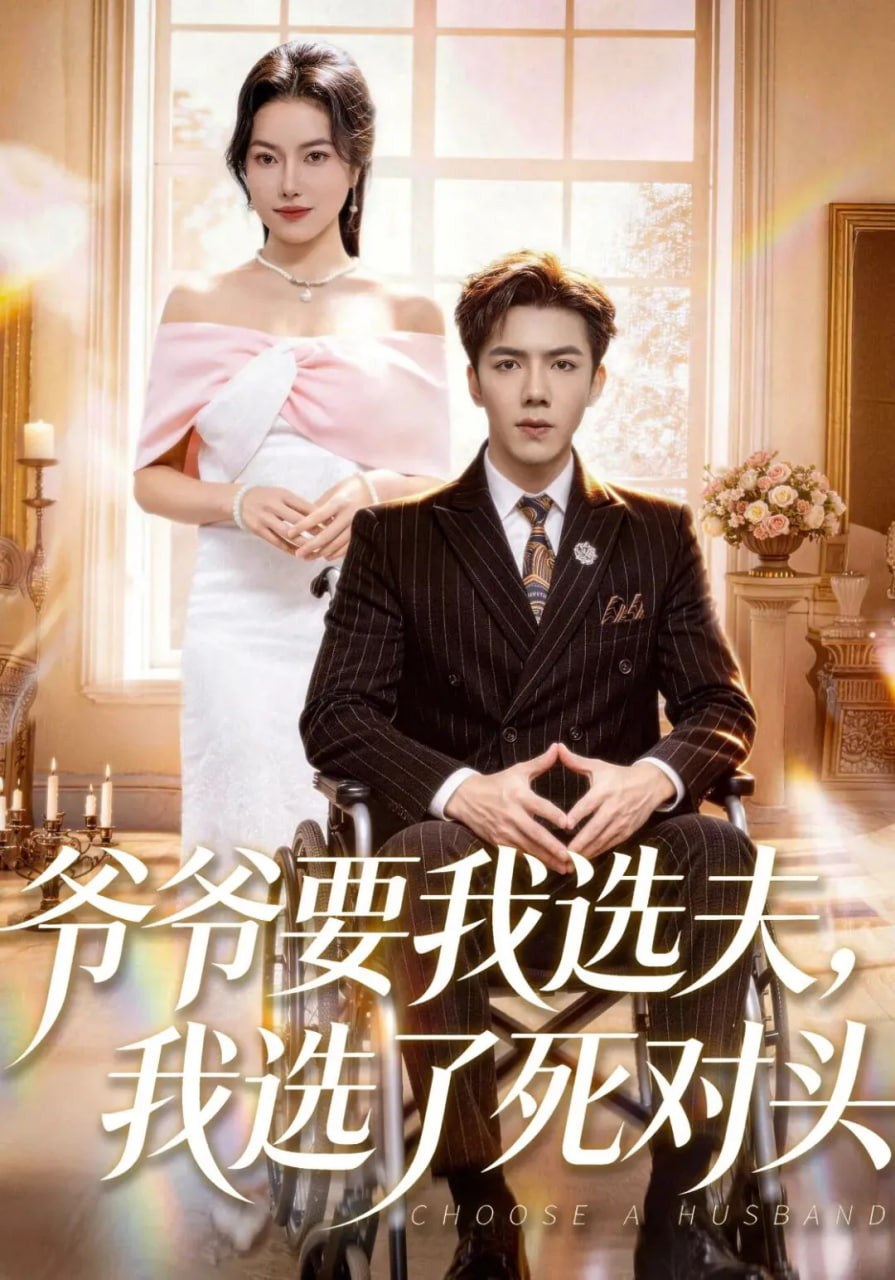 沙丘：复仇